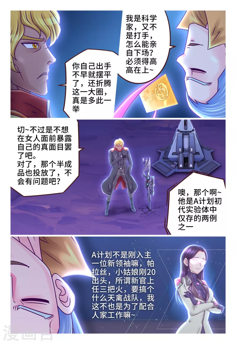 第24话 暴露真身-第30话