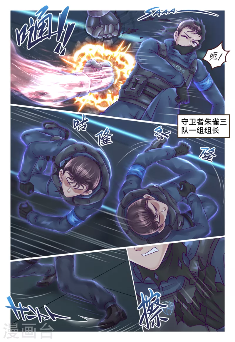 第24话 暴露真身-第30话