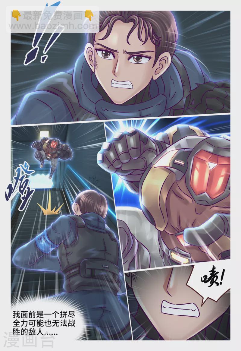 第24话 暴露真身-第30话