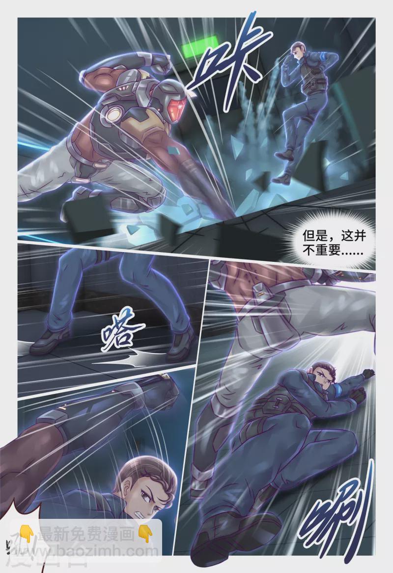 第24话 暴露真身-第30话