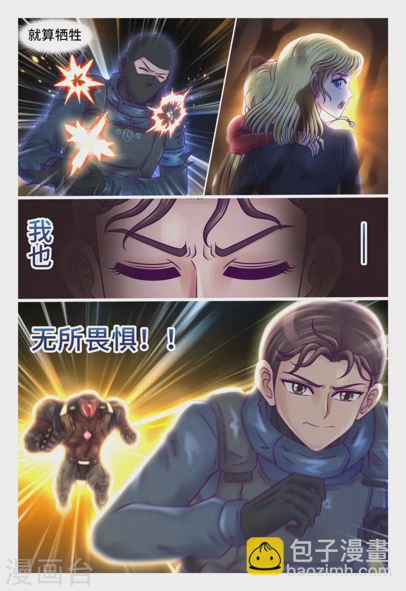 第24话 暴露真身-第30话