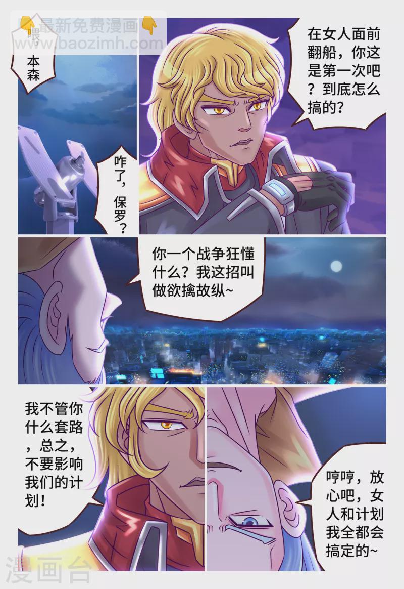 第24话 暴露真身-第30话