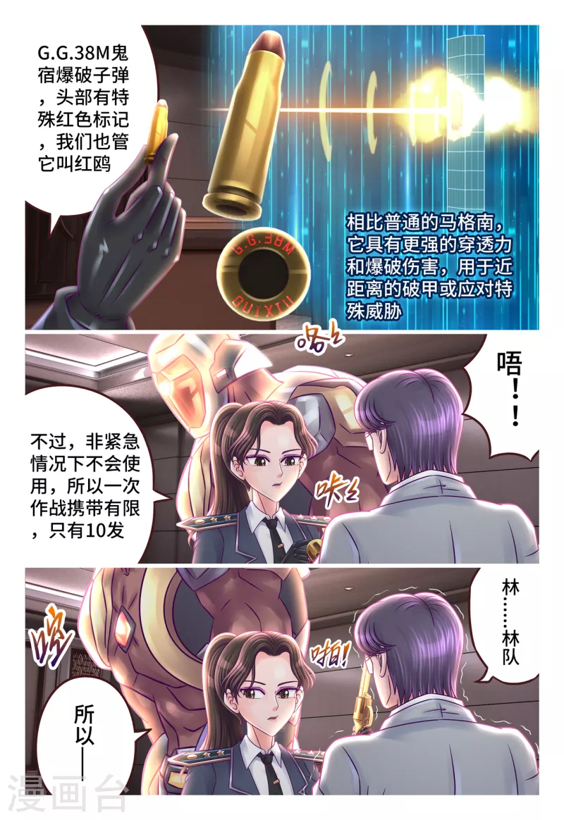 第26话 真正实力-第32话