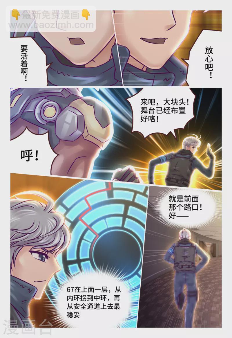 第28话 前狼后虎-第34话