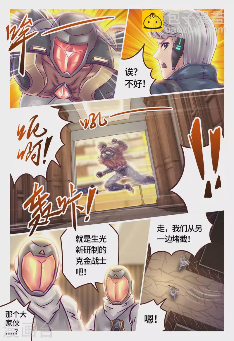 第28话 前狼后虎-第34话