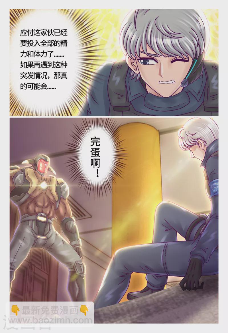 第28话 前狼后虎-第34话