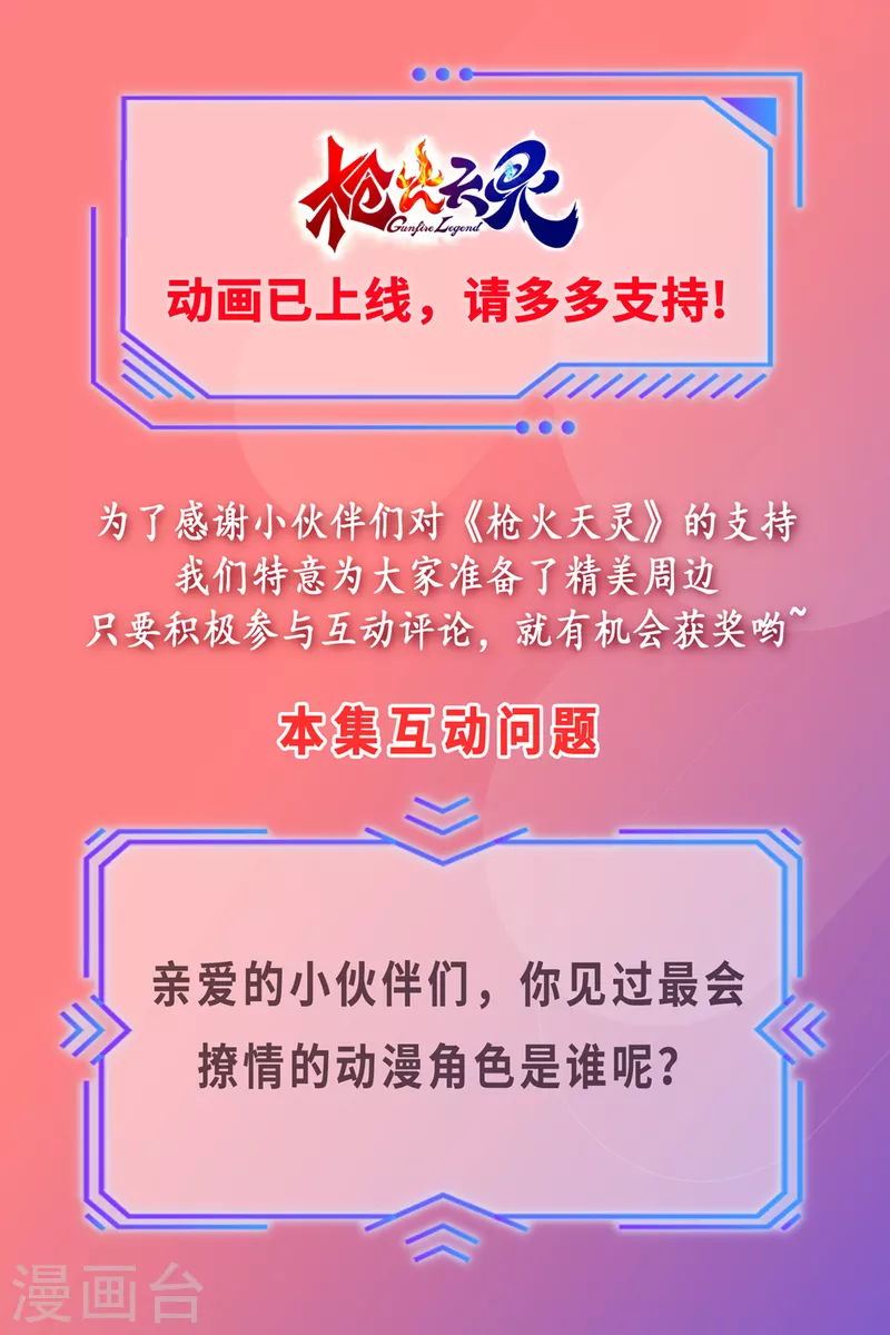 第28话 前狼后虎-第34话