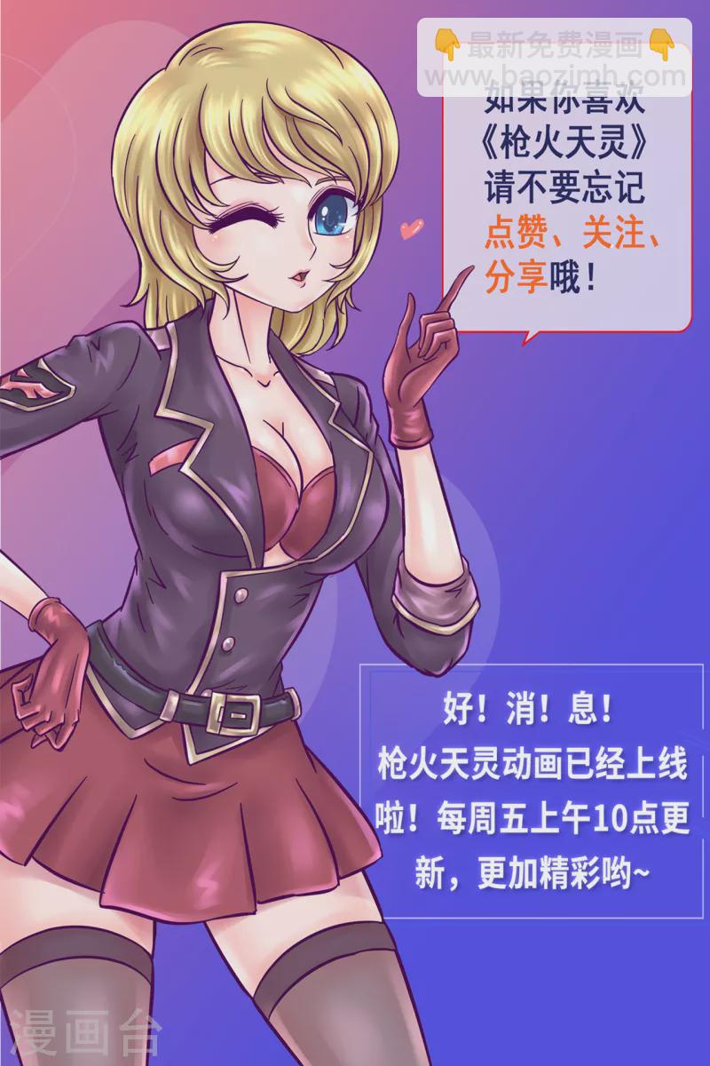 第28话 前狼后虎-第34话