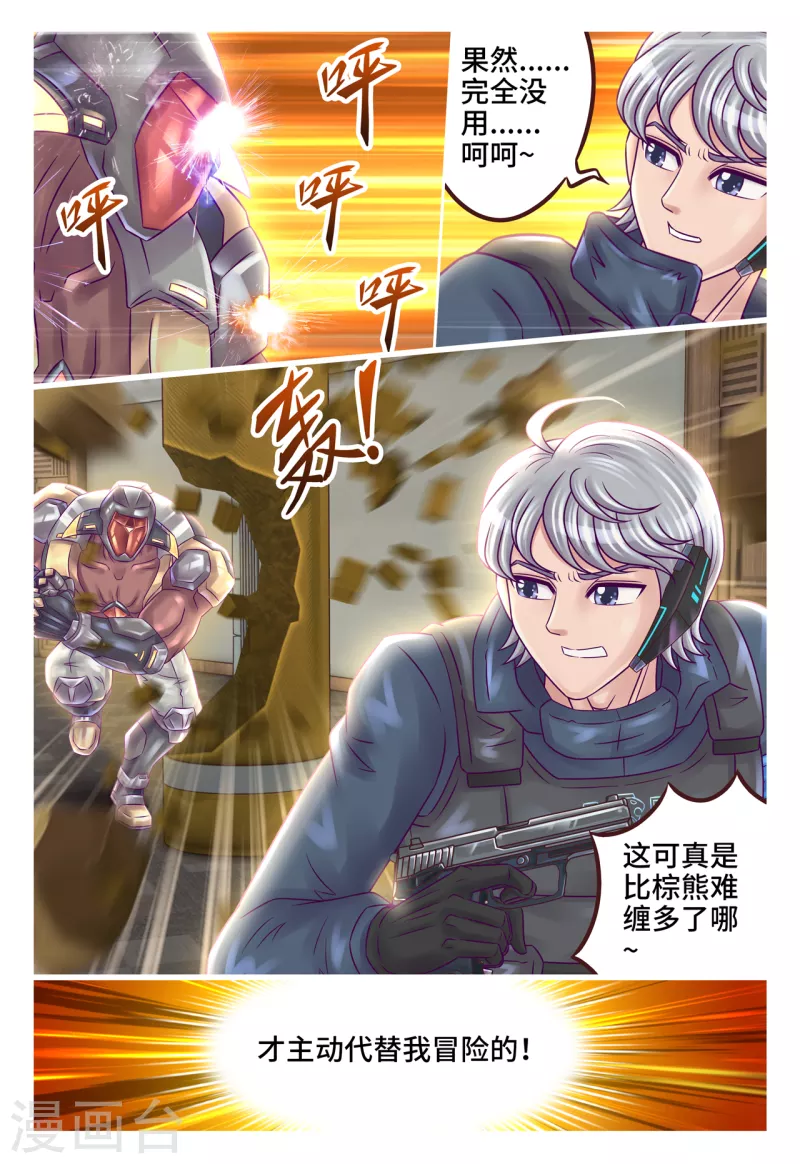 第28话 前狼后虎-第34话