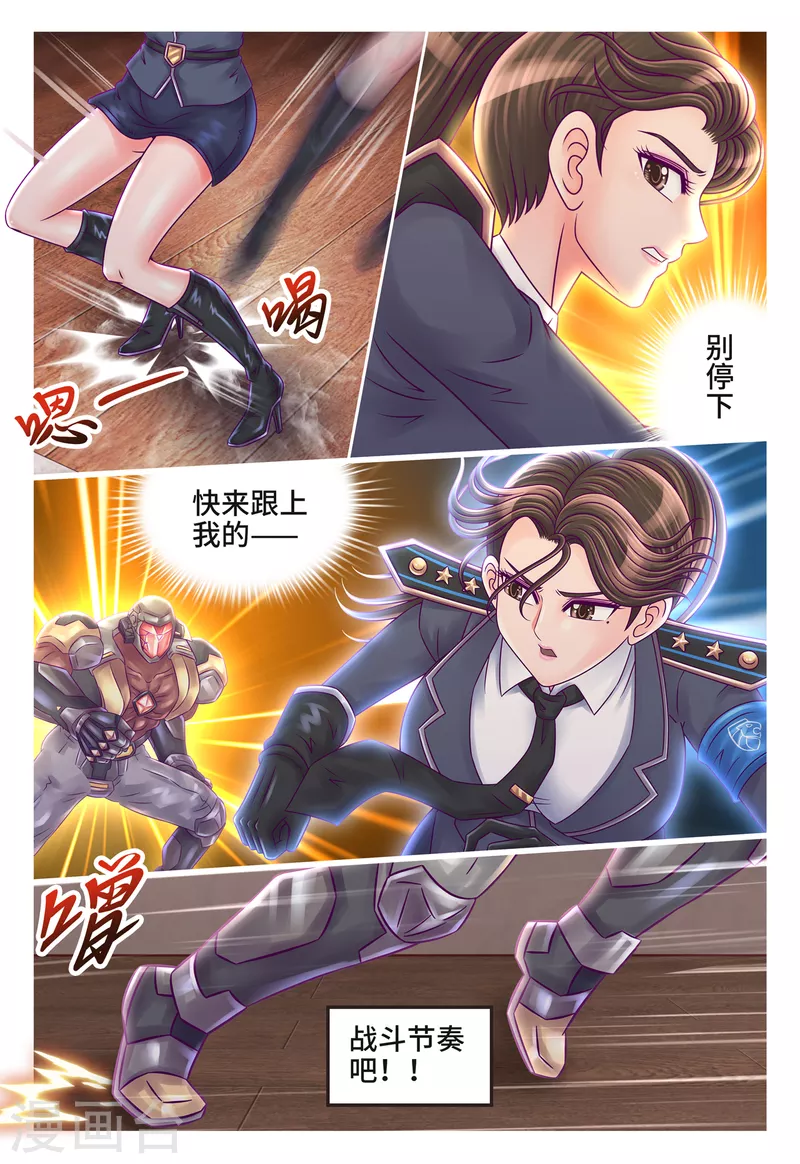 第30话 战斗节奏-第36话