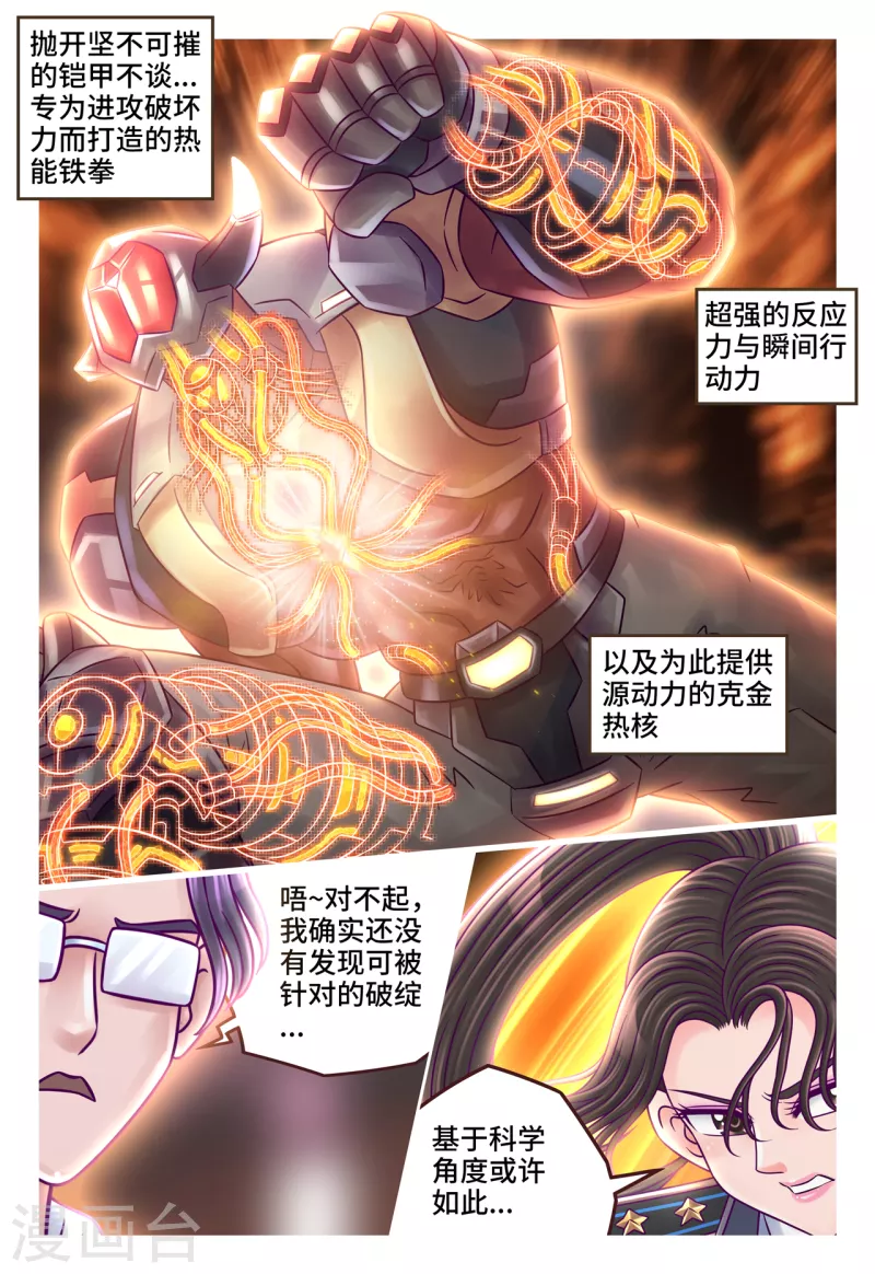 第30话 战斗节奏-第36话