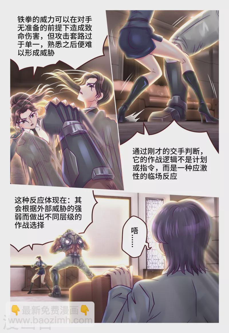 第30话 战斗节奏-第36话