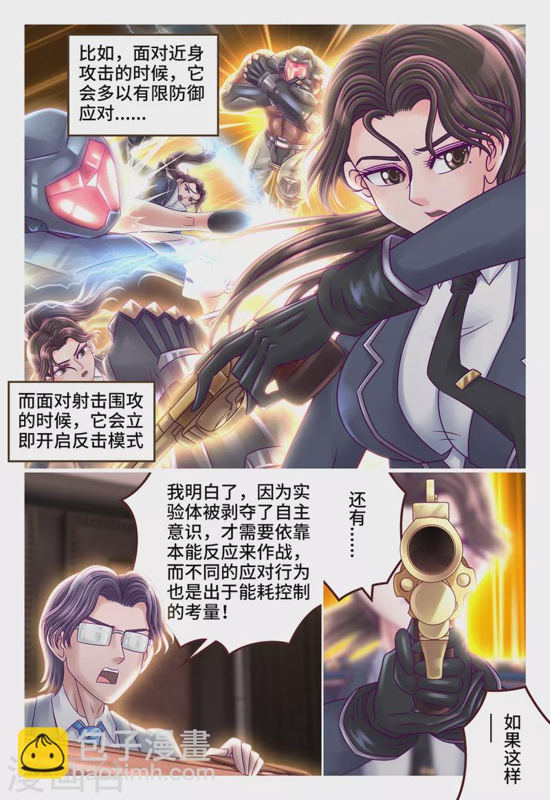 第30话 战斗节奏-第36话