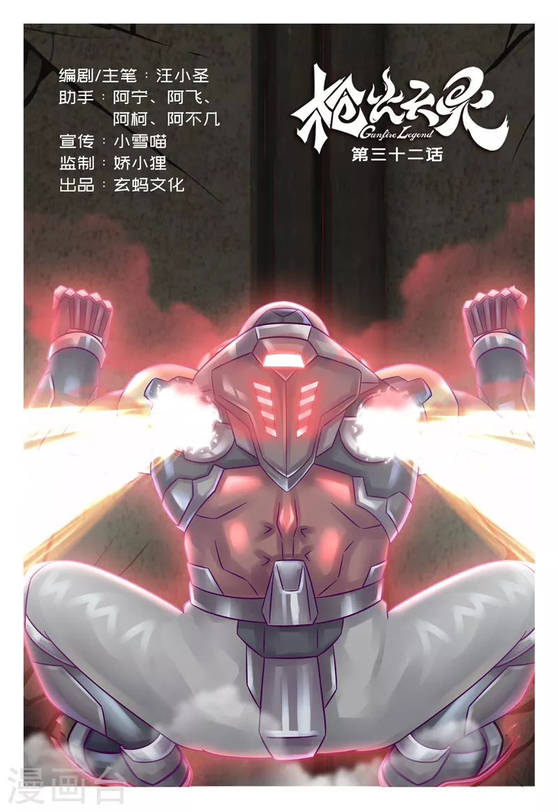 第32话 逼入死角-第38话