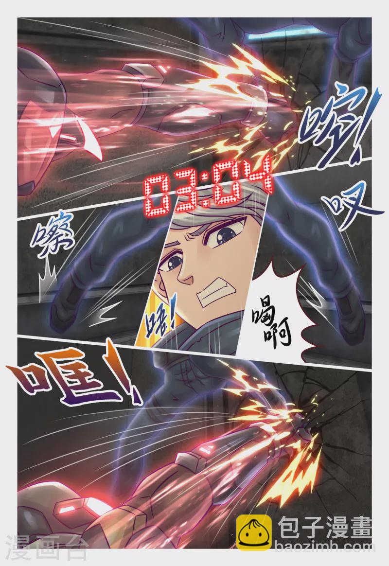 第32话 逼入死角-第38话