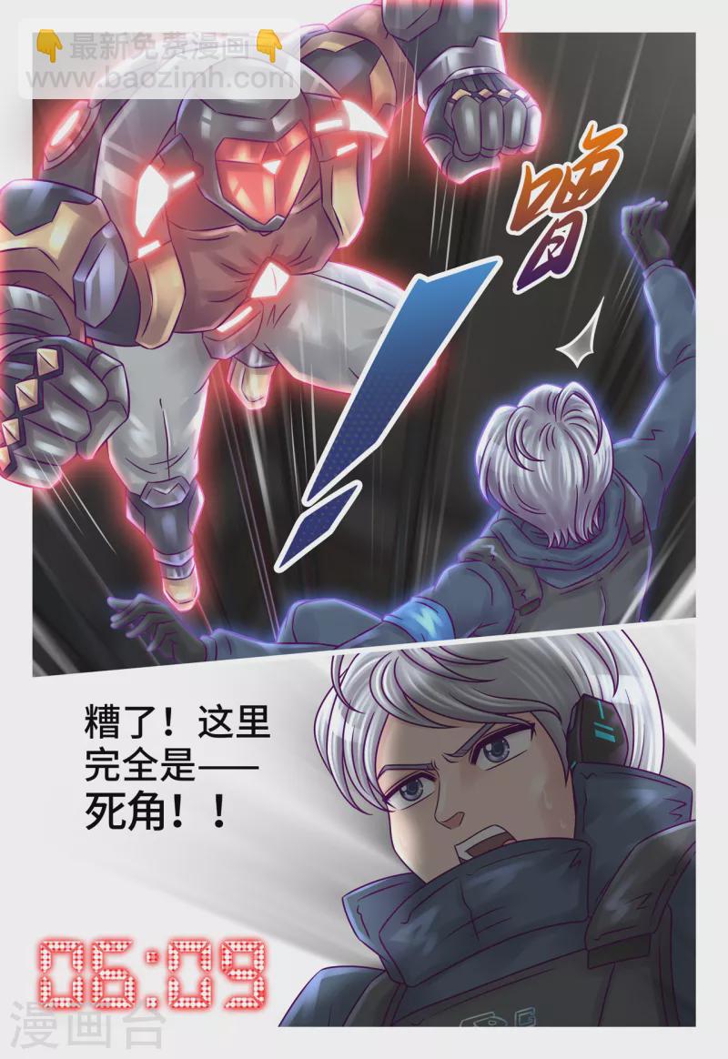 第32话 逼入死角-第38话