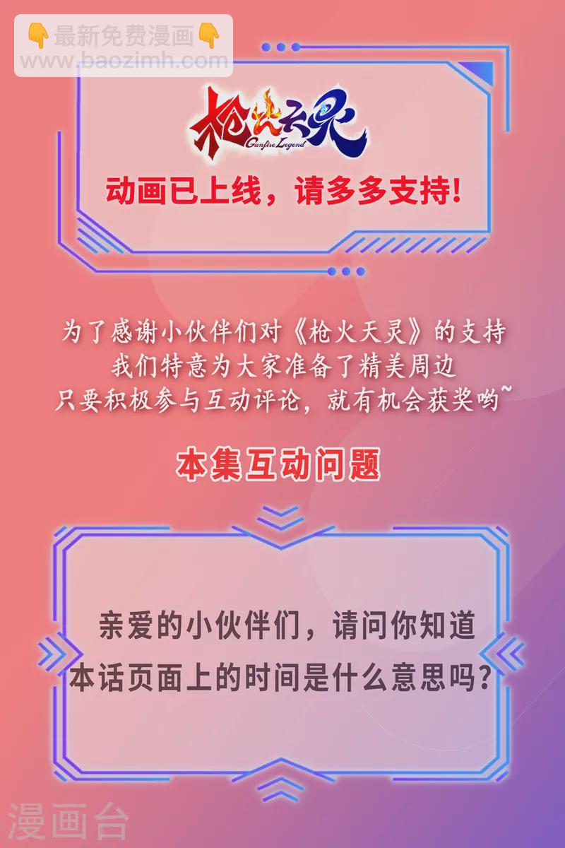 第32话 逼入死角-第38话