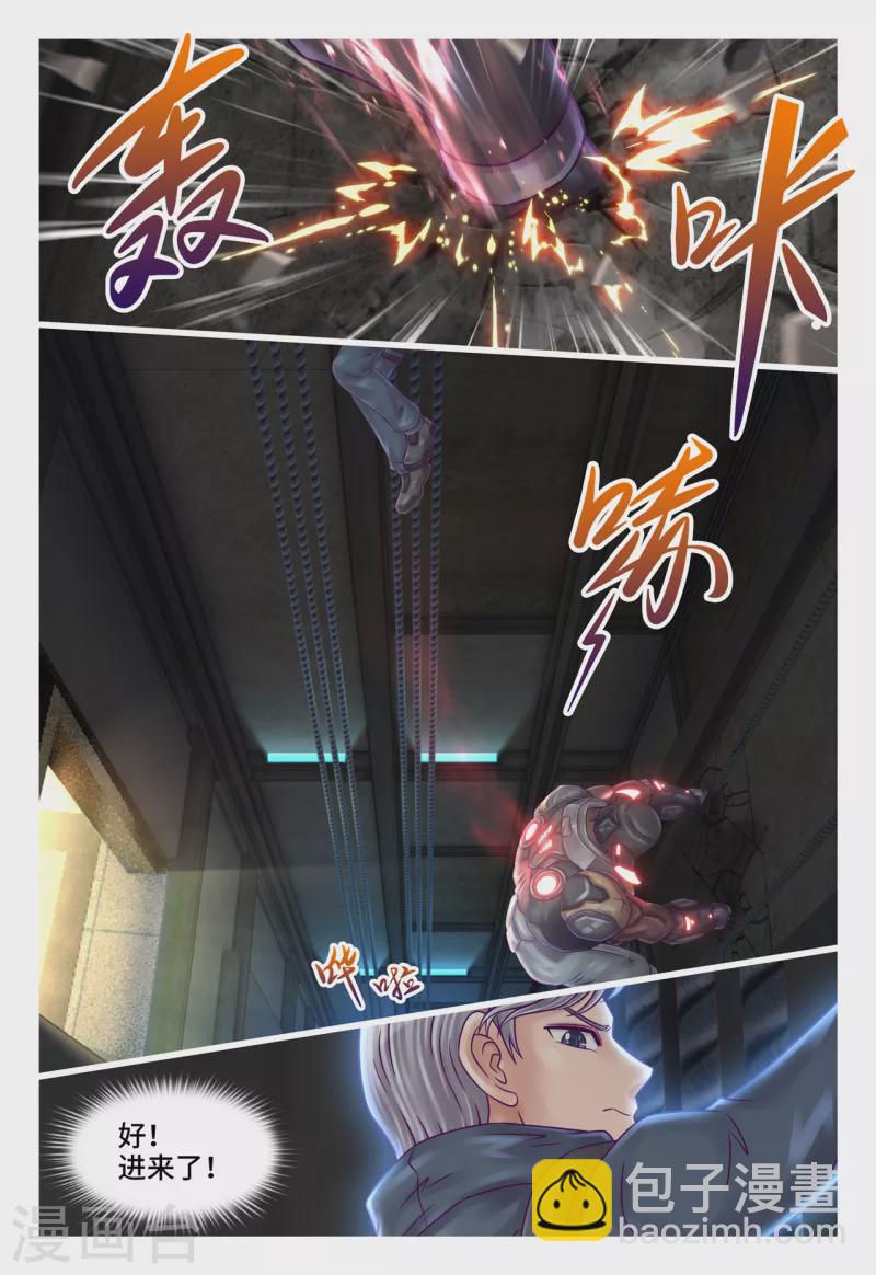 第32话 逼入死角-第38话