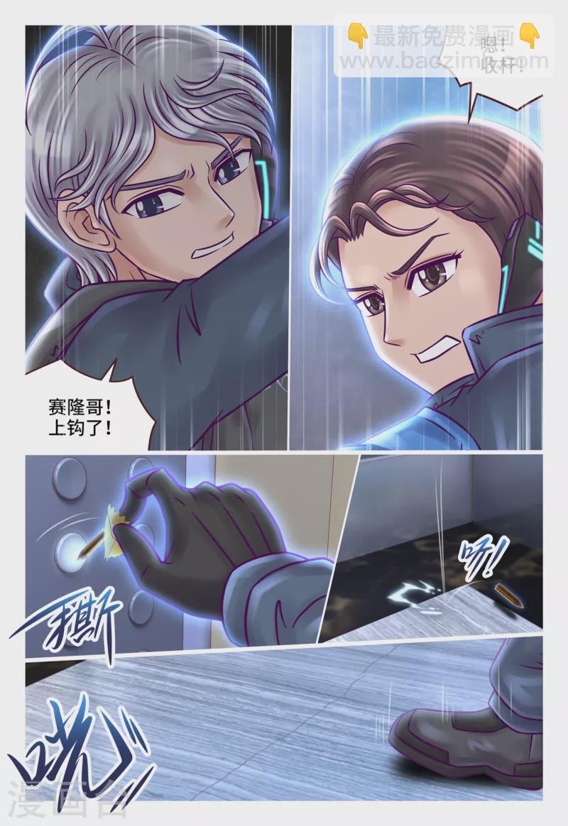 第32话 逼入死角-第38话