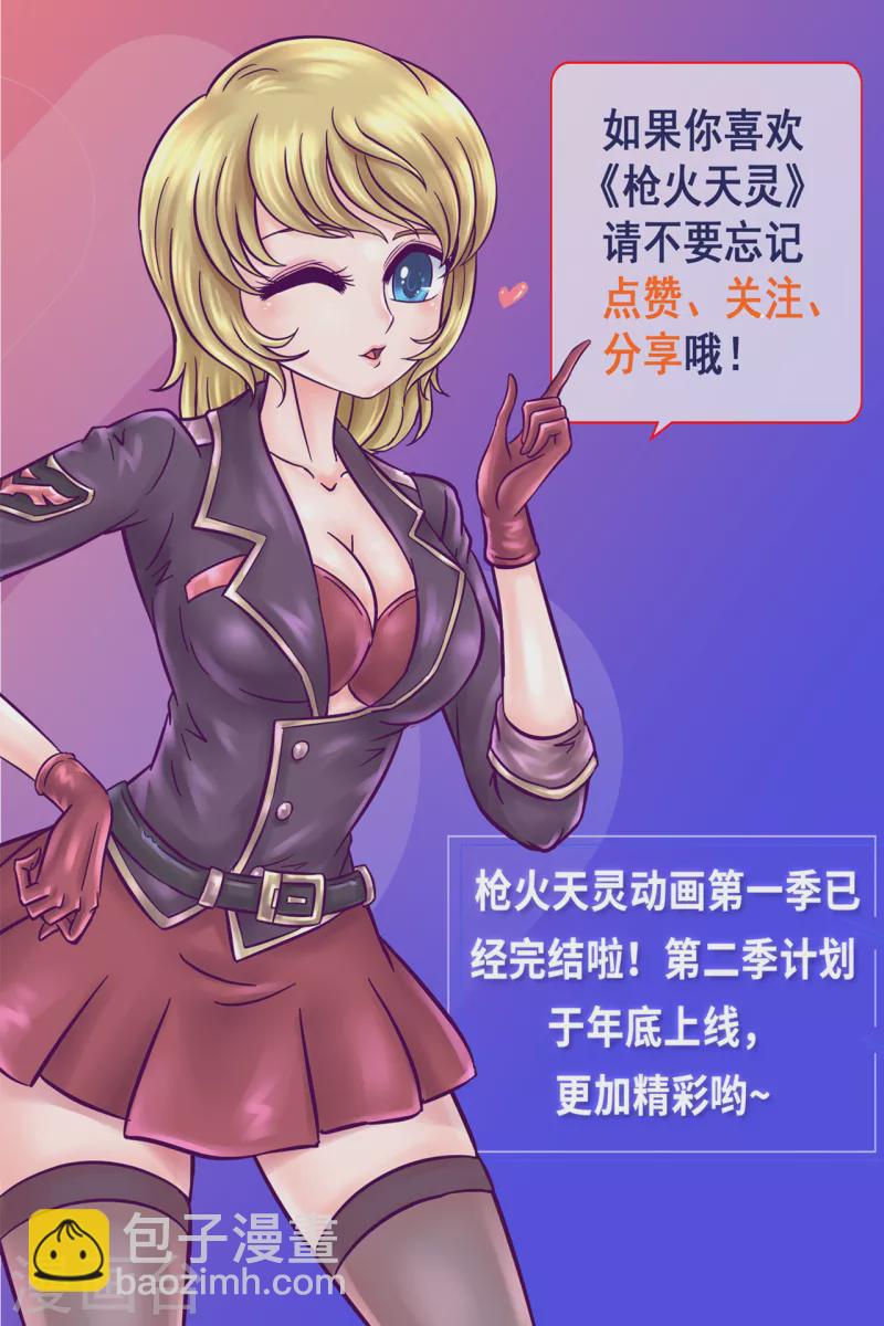 第34话 前辈牺牲-第40话