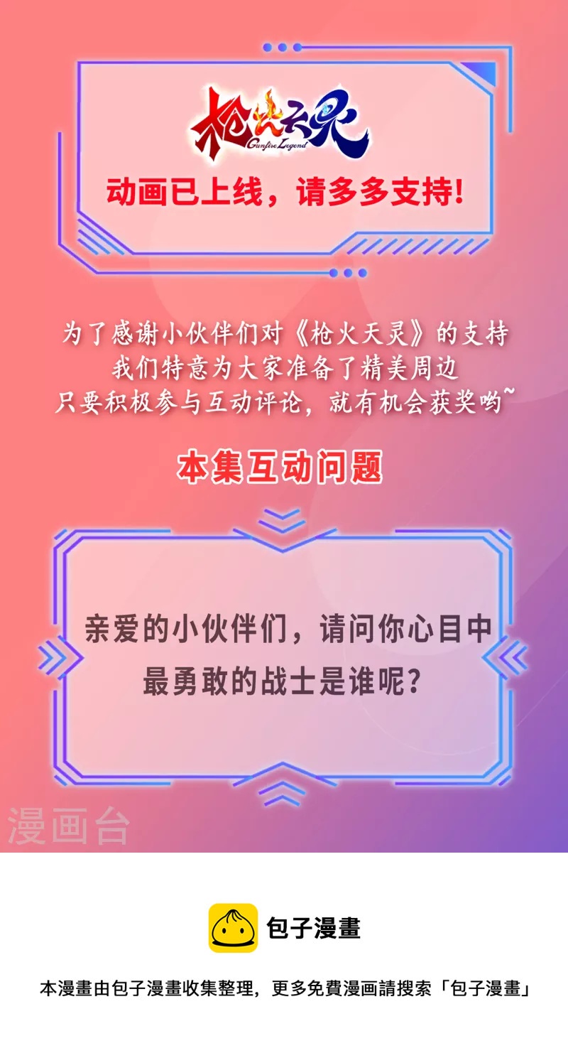 第34话 前辈牺牲-第40话