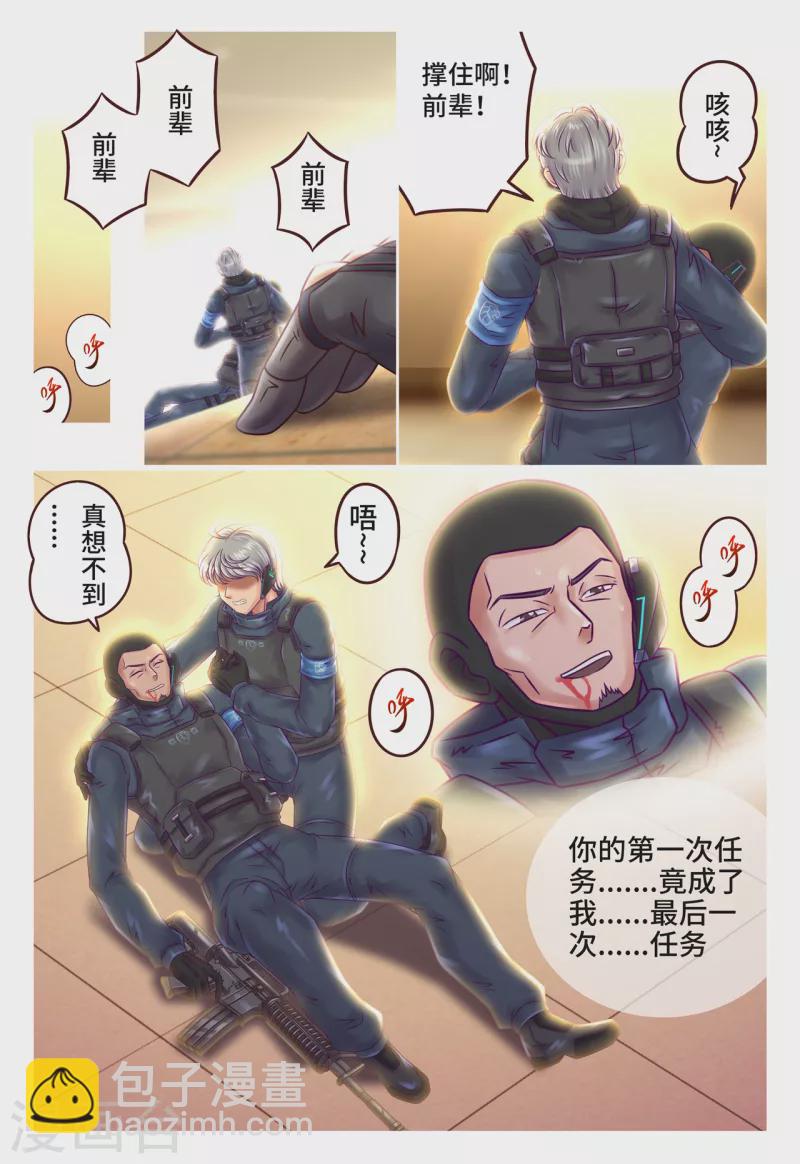 第34话 前辈牺牲-第40话