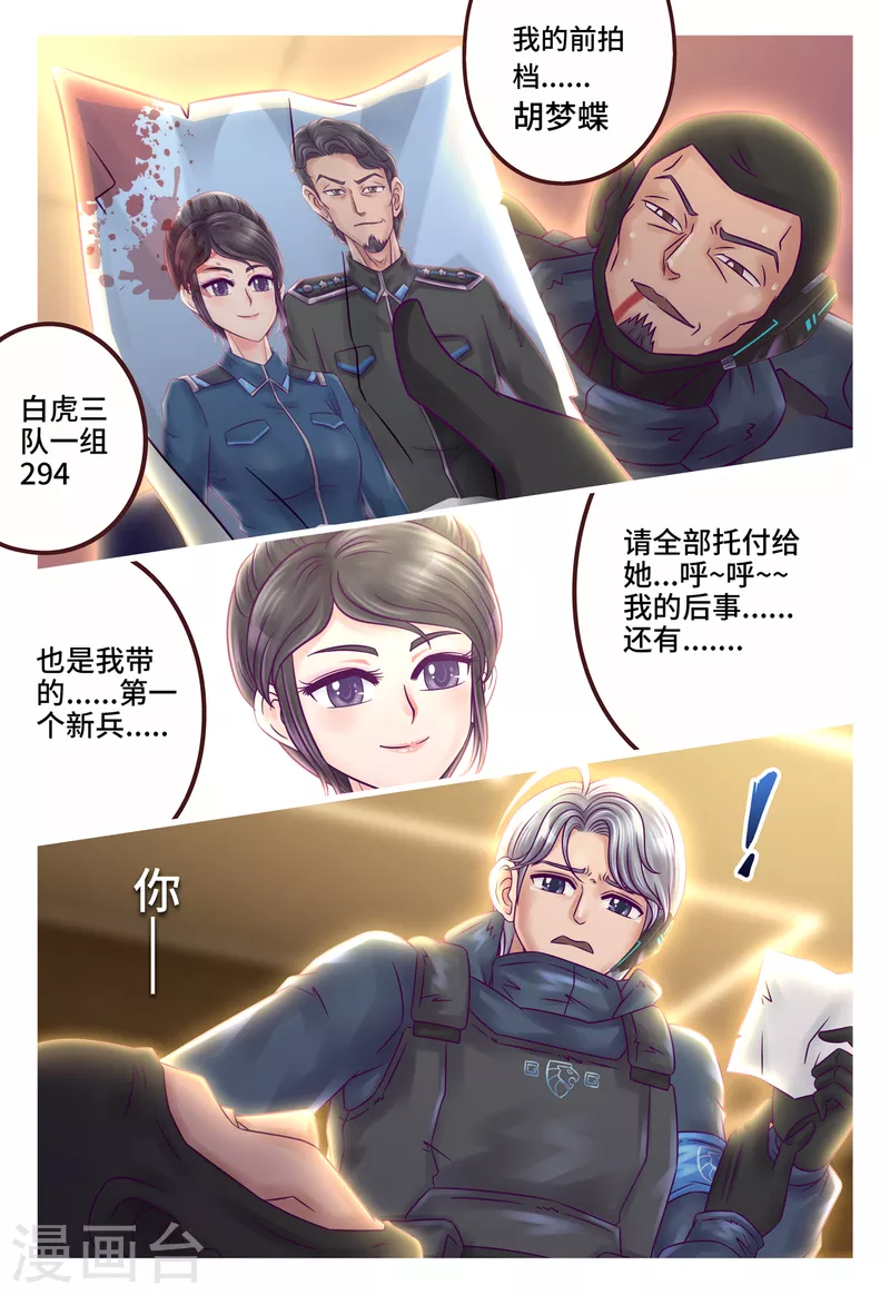 第34话 前辈牺牲-第40话