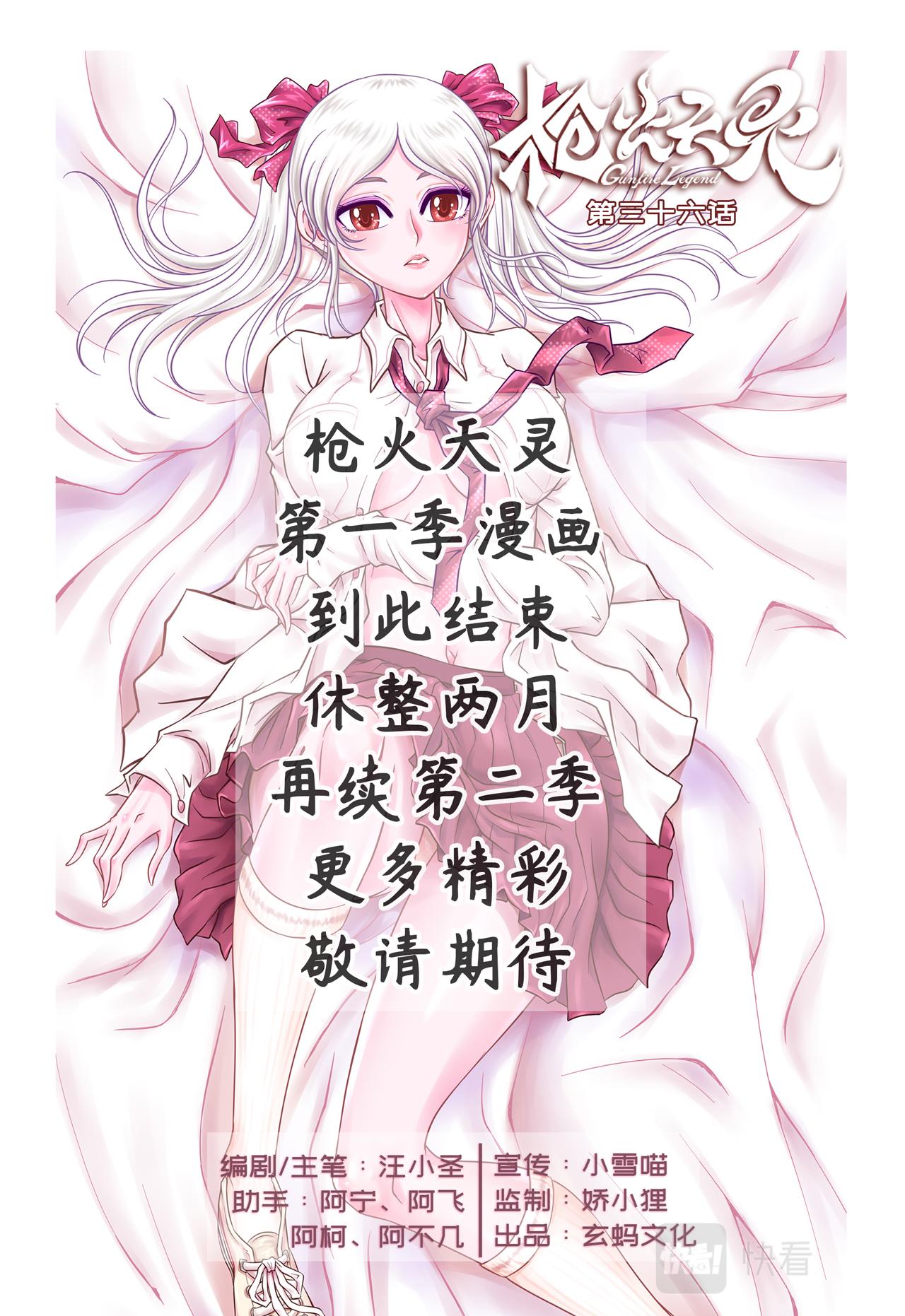 第36话 祝福糖果-第42话