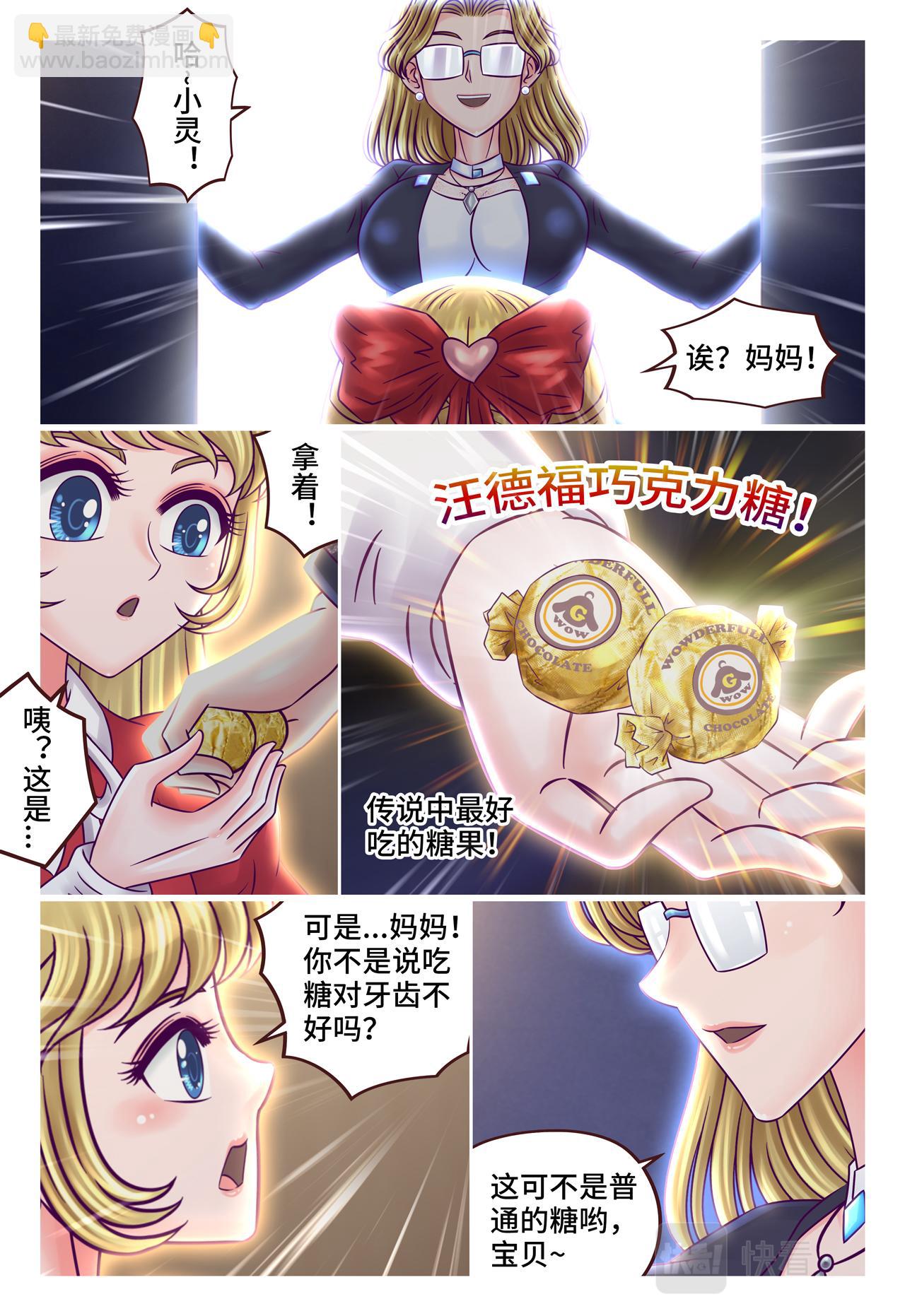 第36话 祝福糖果-第42话