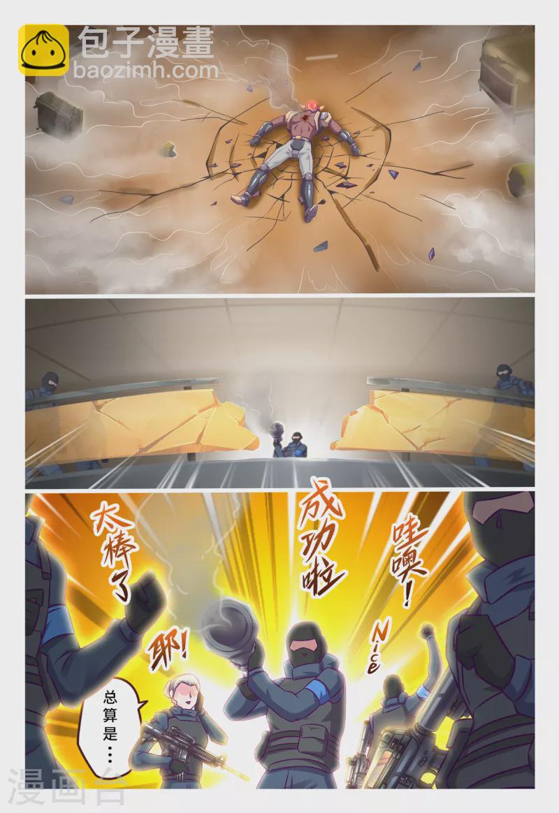 第38话 击毙金牛-第44话