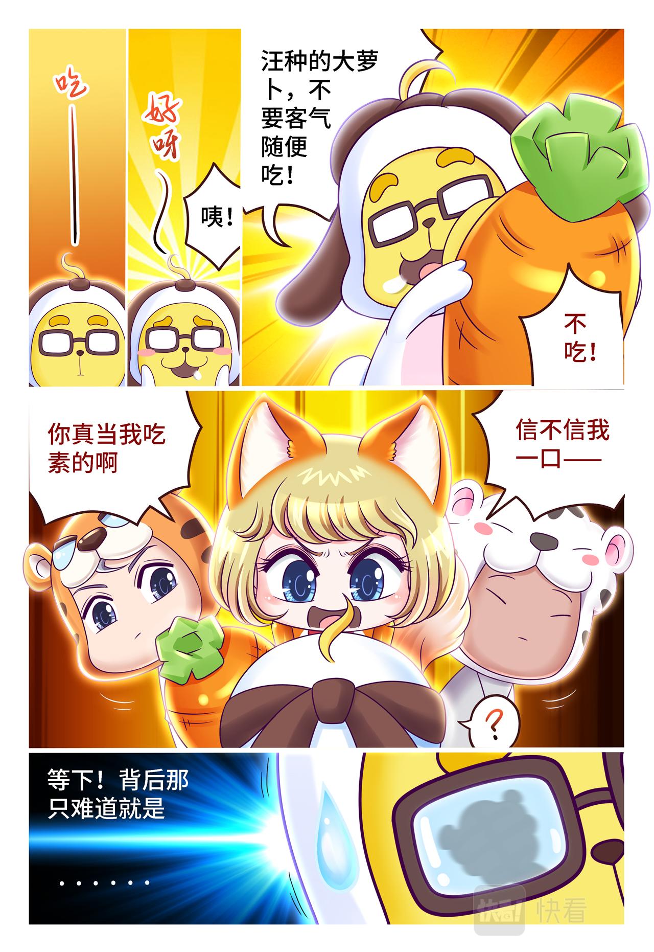 小剧场 虎年贺岁（上）-第46话