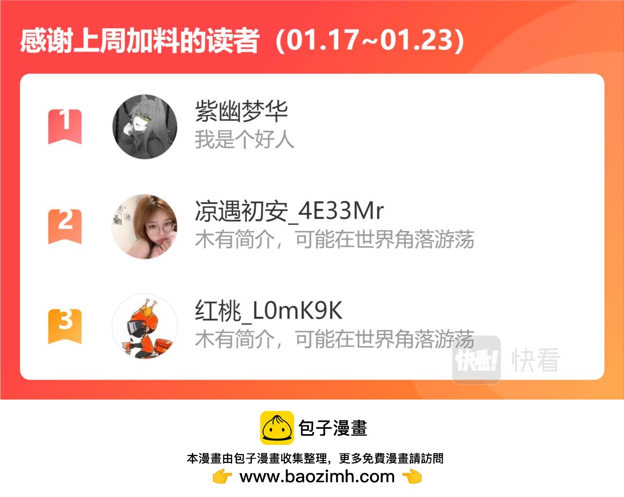 小剧场 虎年贺岁（上）-第46话