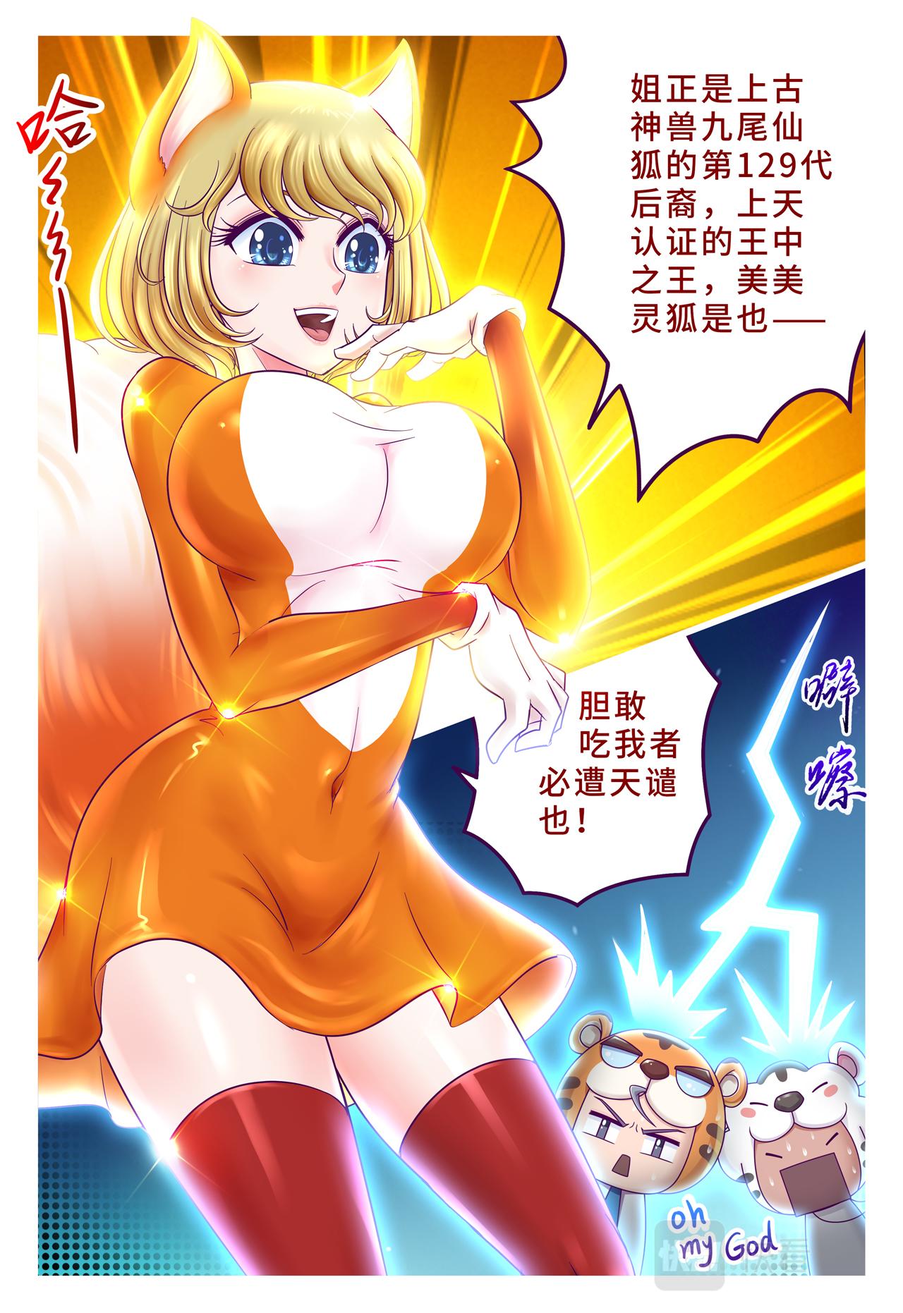 小剧场 虎年贺岁（上）-第46话