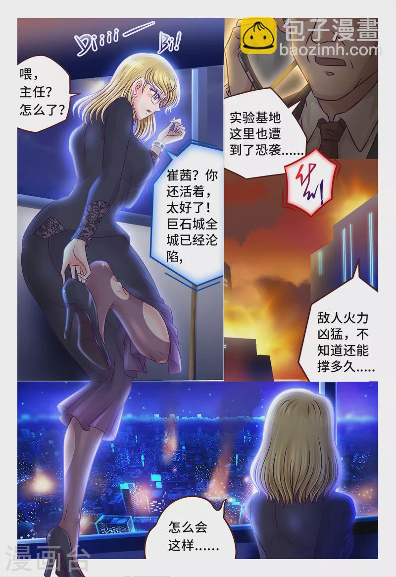 第40话 调虎离山-第48话