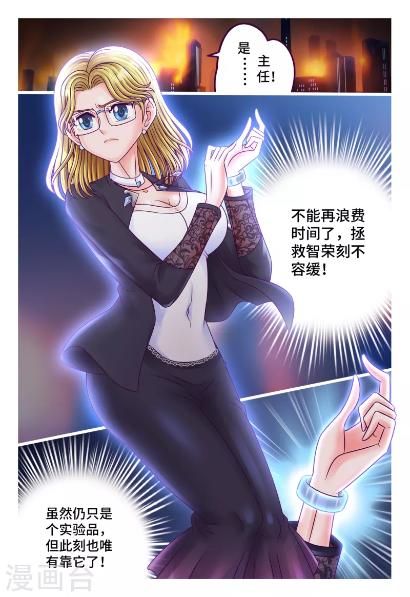 第40话 调虎离山-第48话