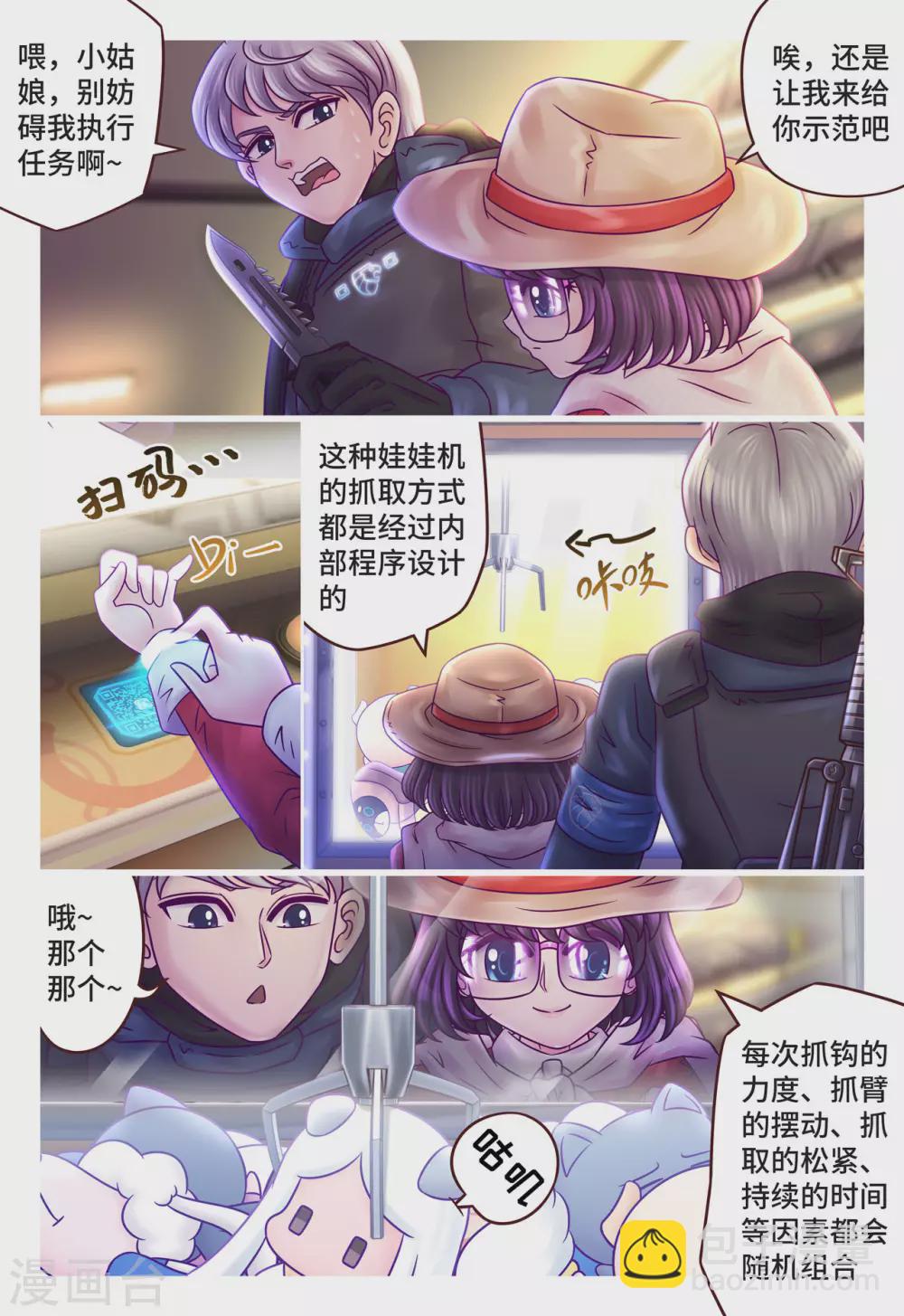 第5话 秘密任务-第6话