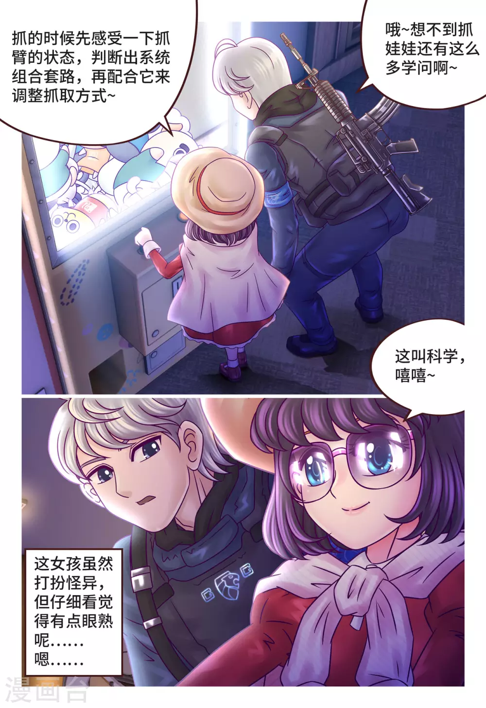 第5话 秘密任务-第6话