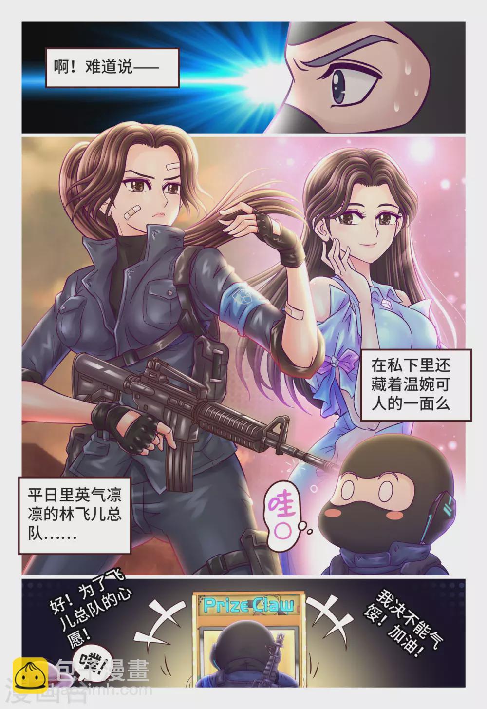 第5话 秘密任务-第6话