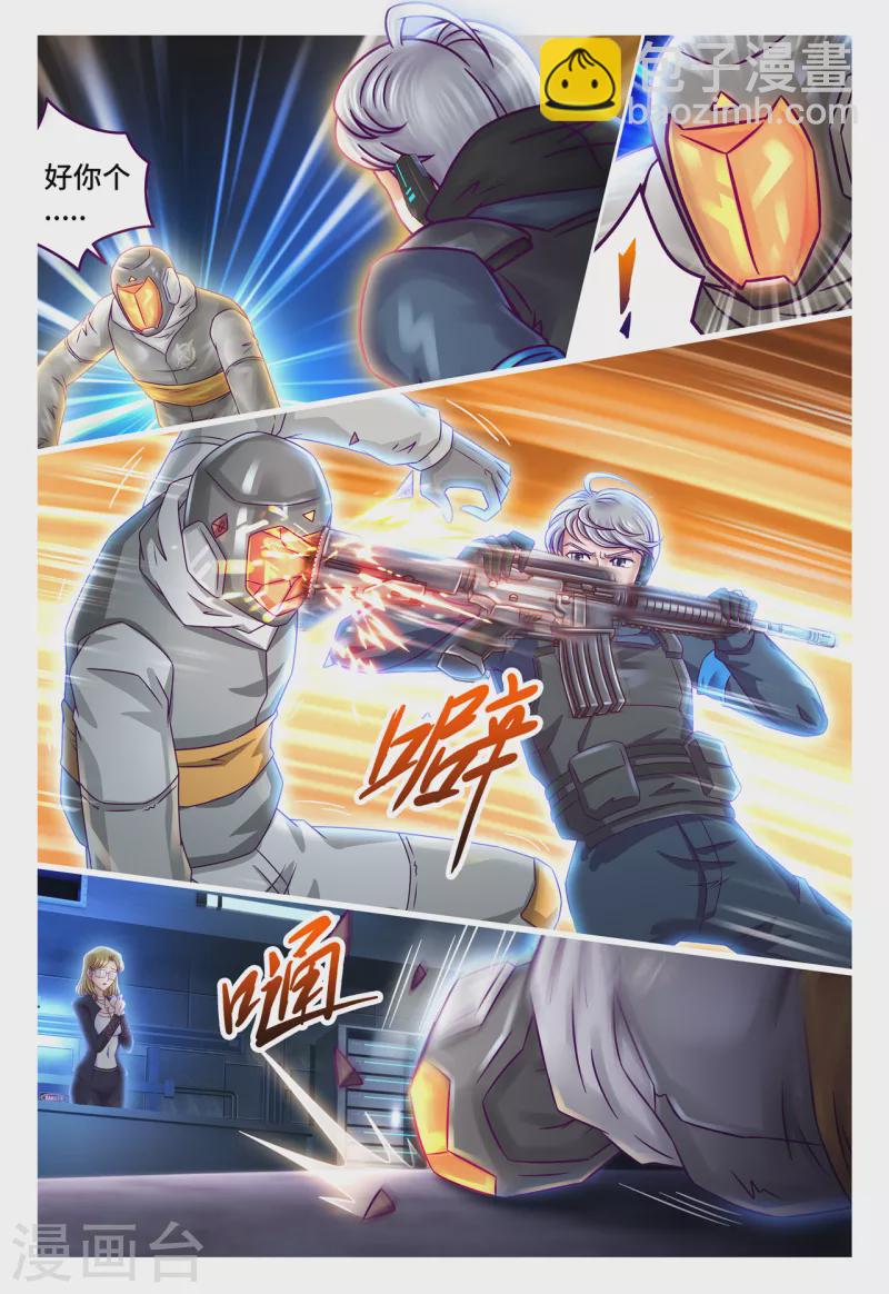 第44话 美丽诱饵-第52话