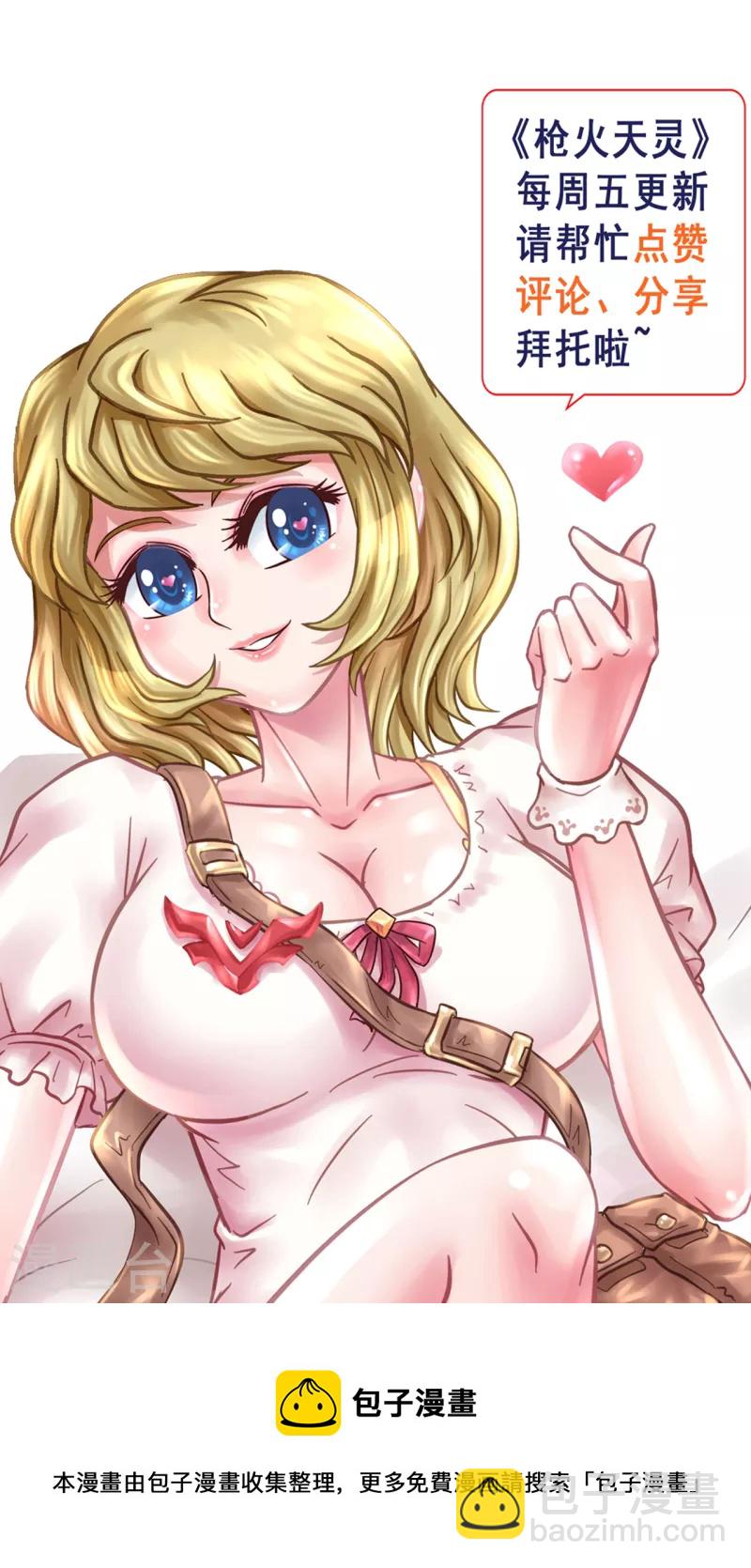 第44话 美丽诱饵-第52话