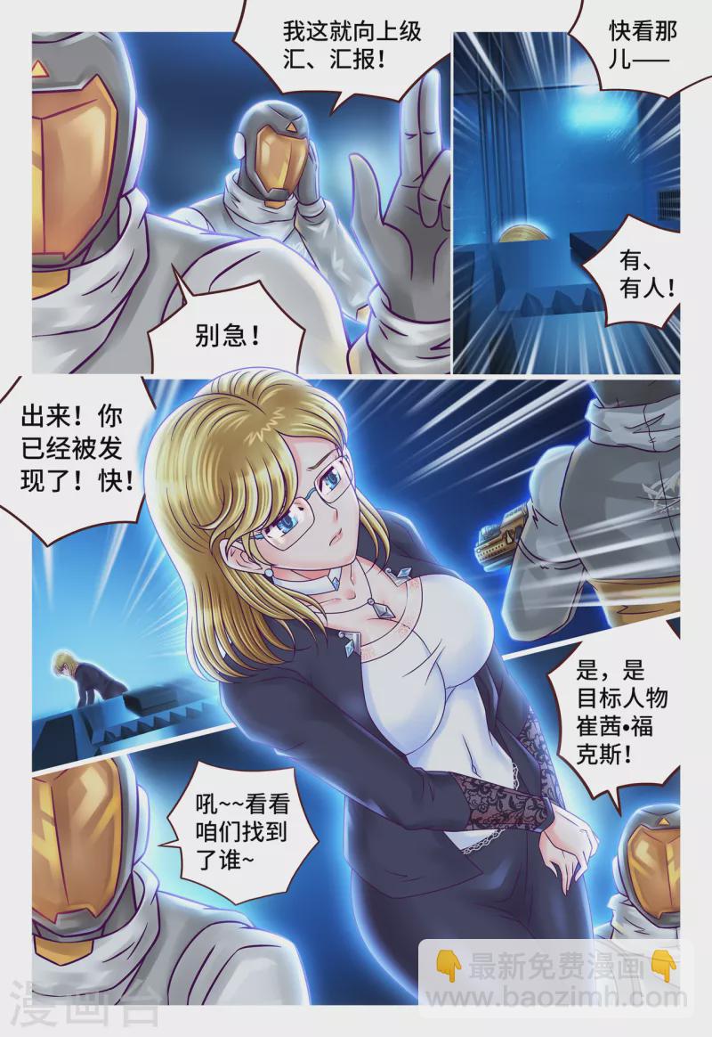 第44话 美丽诱饵-第52话