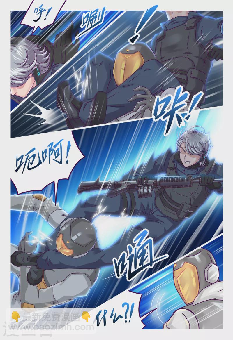 第44话 美丽诱饵-第52话