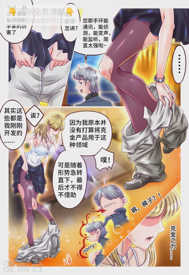 第46话 金蝉脱壳-第54话