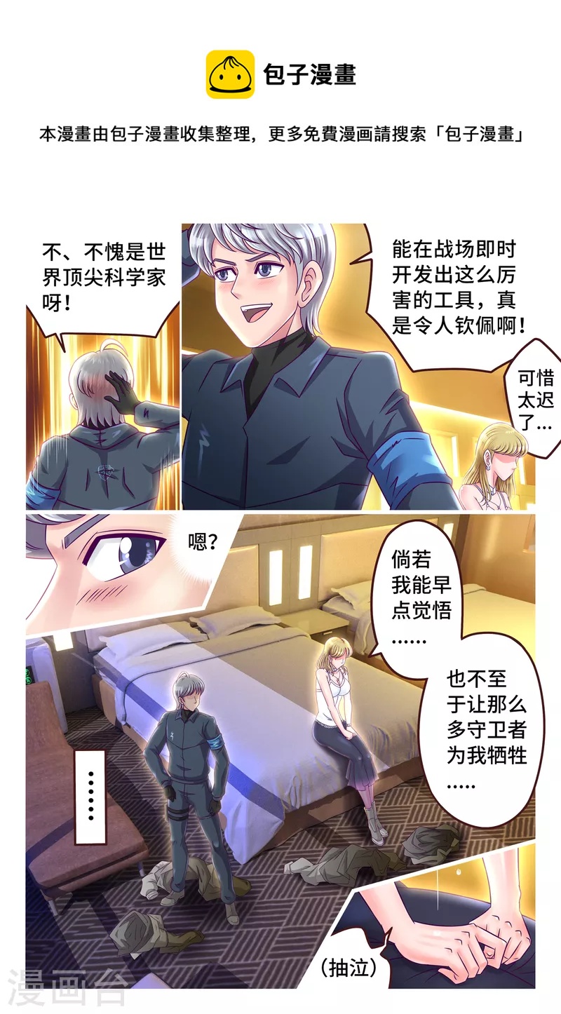 第46话 金蝉脱壳-第54话