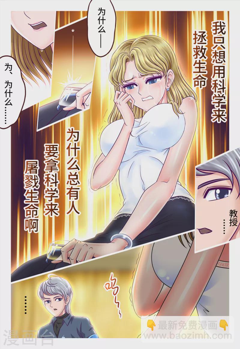 第46话 金蝉脱壳-第54话