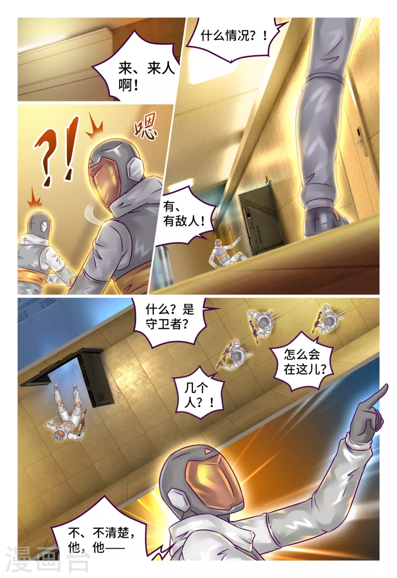 第46话 金蝉脱壳-第54话