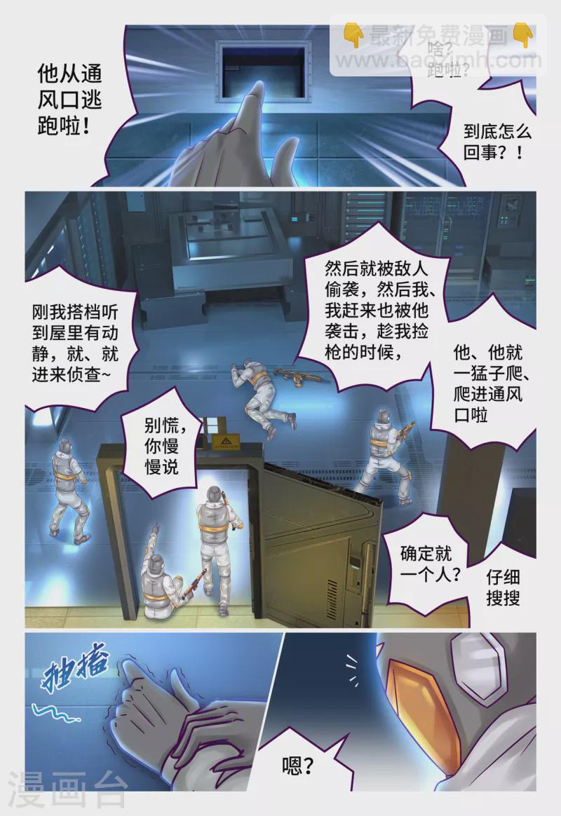 第46话 金蝉脱壳-第54话