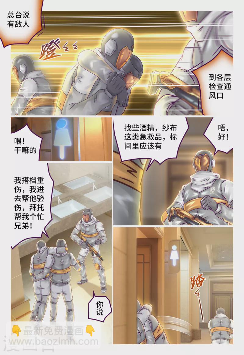 第46话 金蝉脱壳-第54话