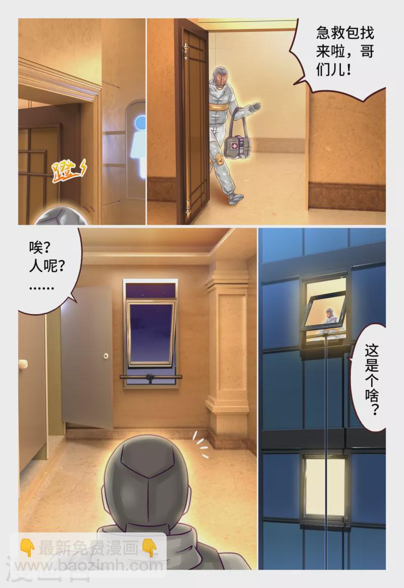 第46话 金蝉脱壳-第54话