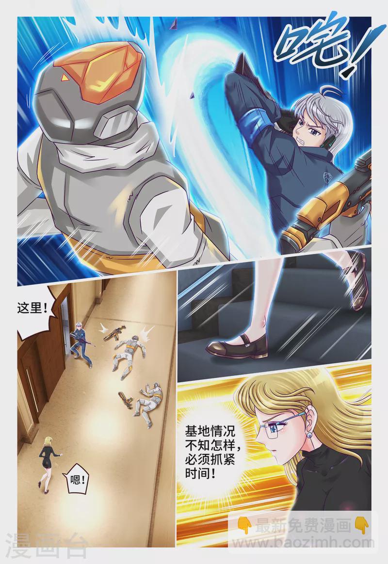 第50话 在劫难逃-第58话